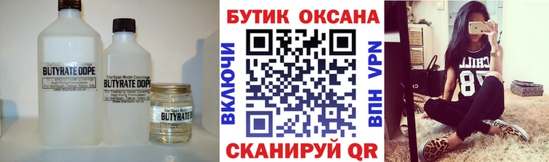 Бутират BDO 33%  ссылка на мегу вход  Северо-Курильск  как найти закладки 