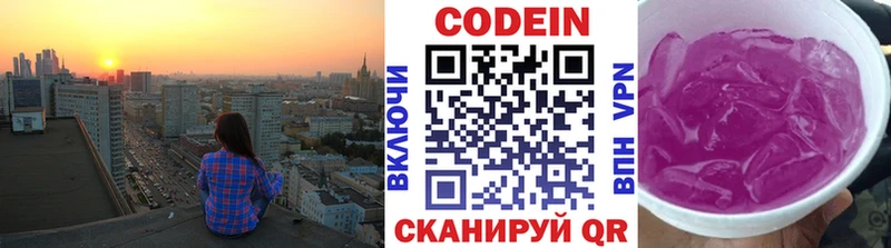 Codein Purple Drank  Северо-Курильск 