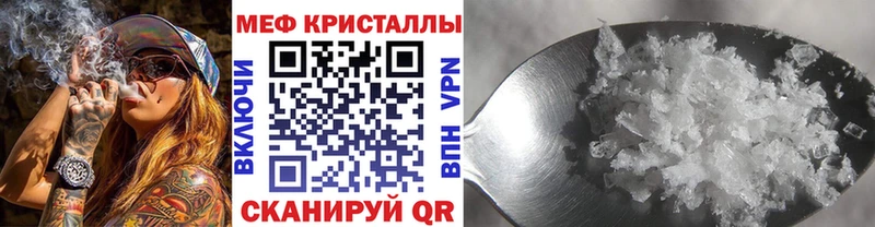 Мефедрон кристаллы  купить   МЕГА вход  Северо-Курильск 