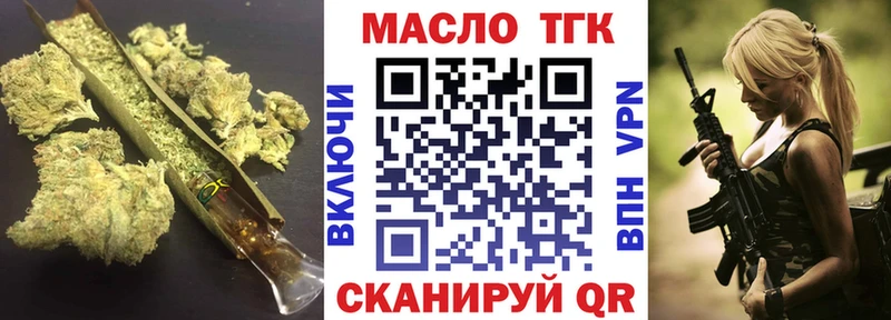 ТГК вейп с тгк  где продают   мориарти клад  Северо-Курильск 